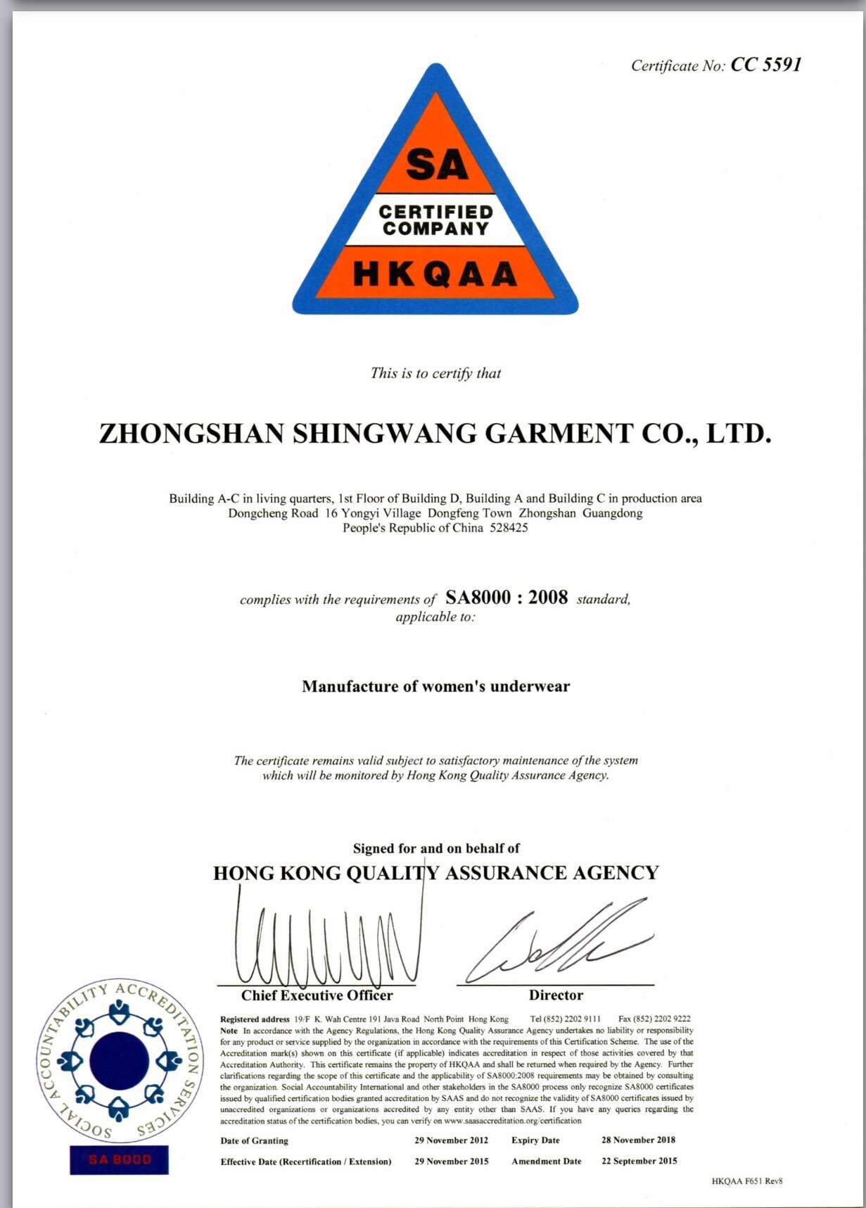sa8000認證證書(shū)